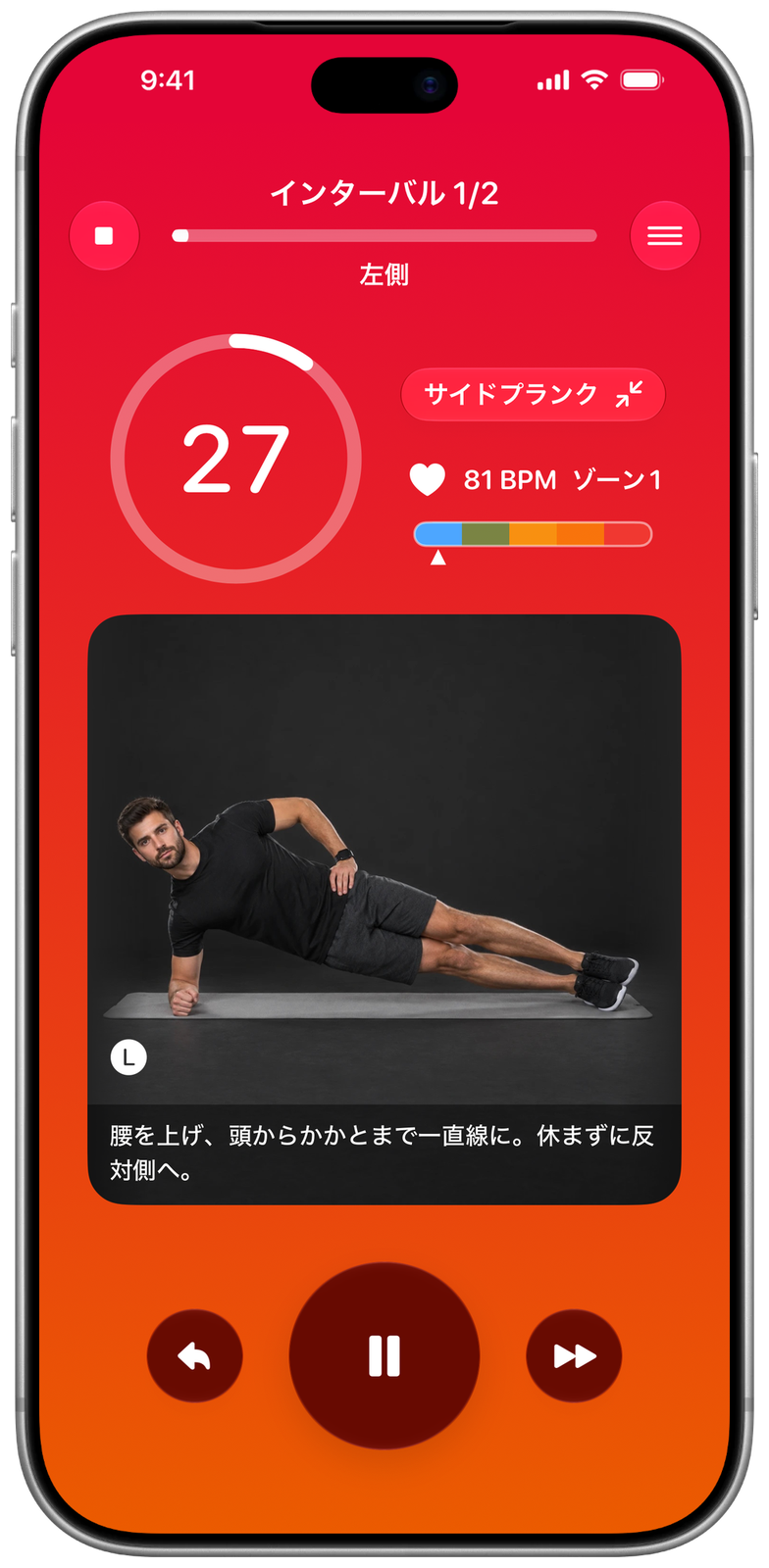 トレーニング中の iPhone の Ares:サイドプランクの写真、心拍数、その下にメモ