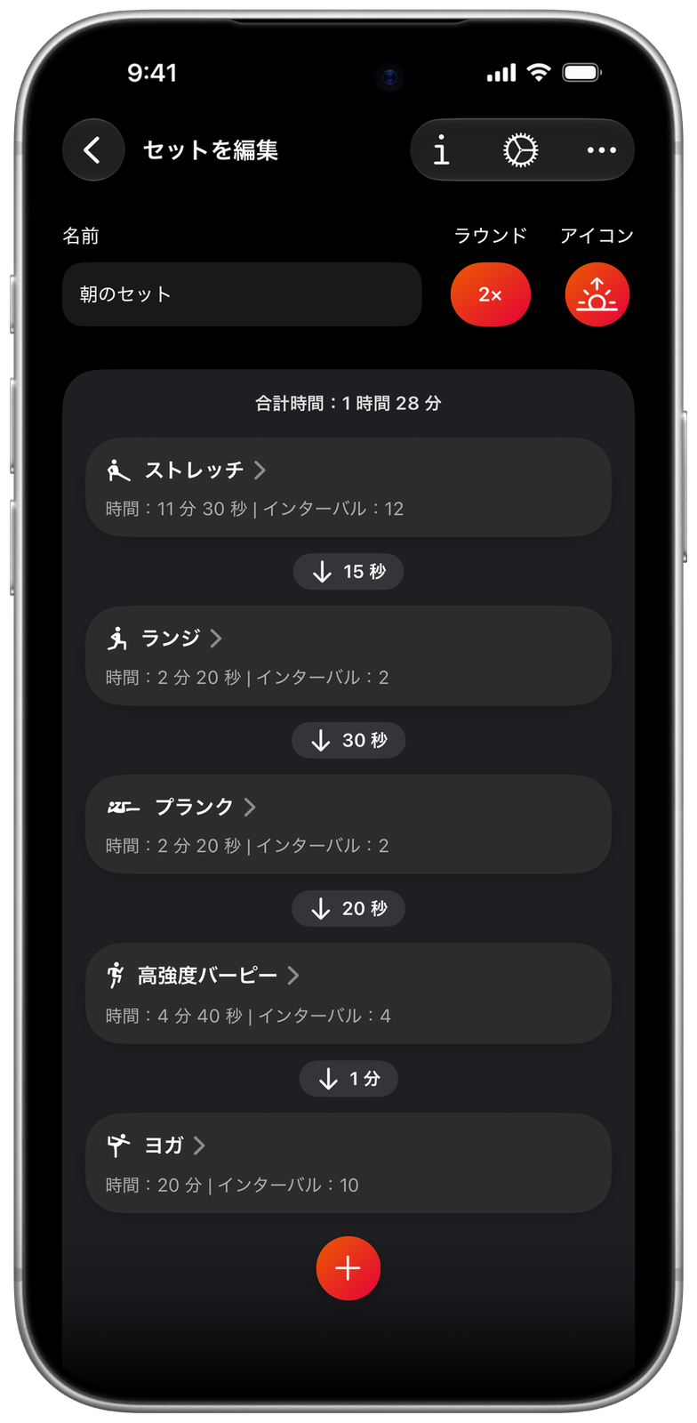 Ares の「朝のセット」:それぞれ音声録音付きの 5 つのワークアウト