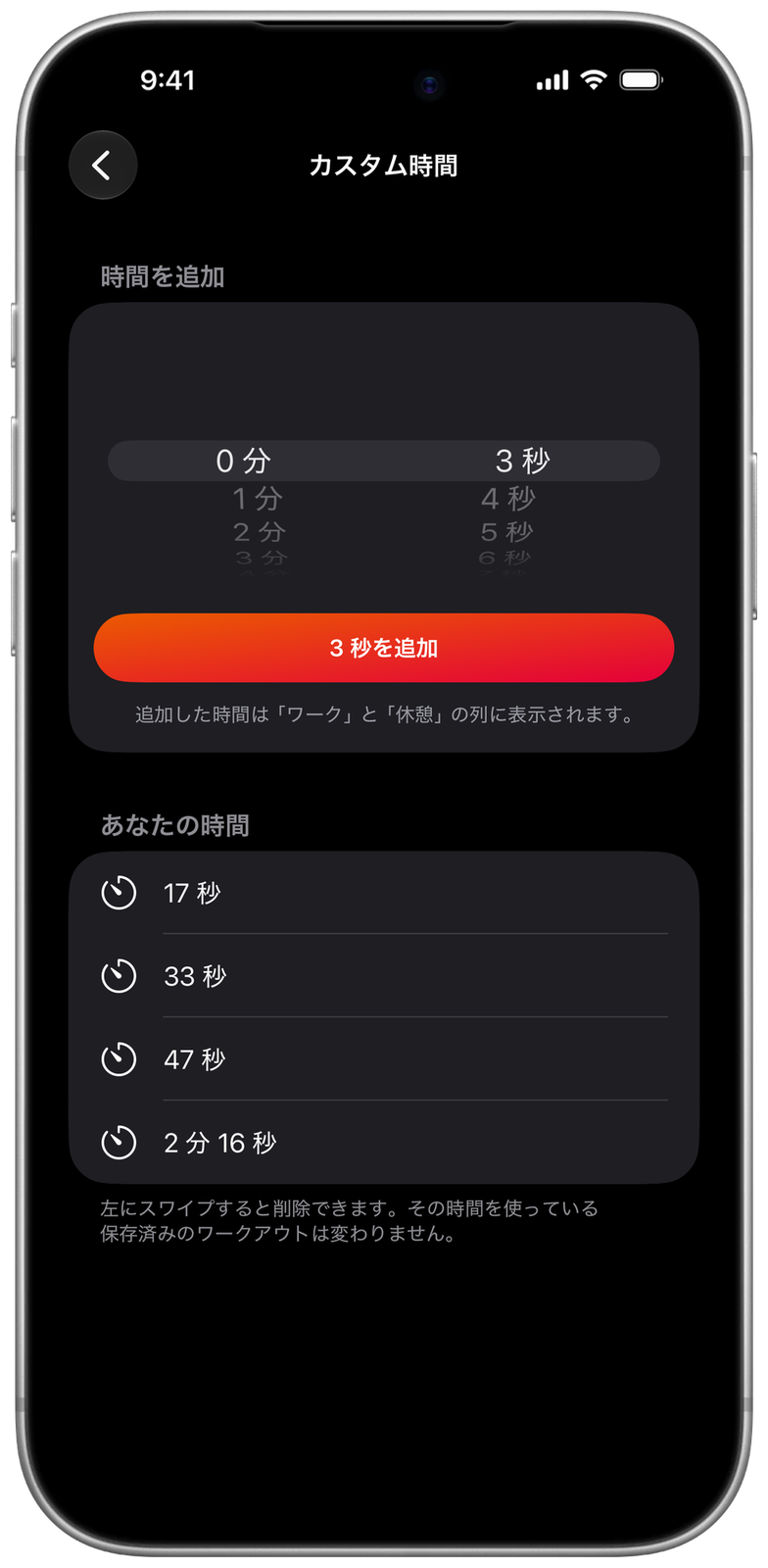 Ares のカスタム時間：17 秒、33 秒、47 秒、2 分 16 秒