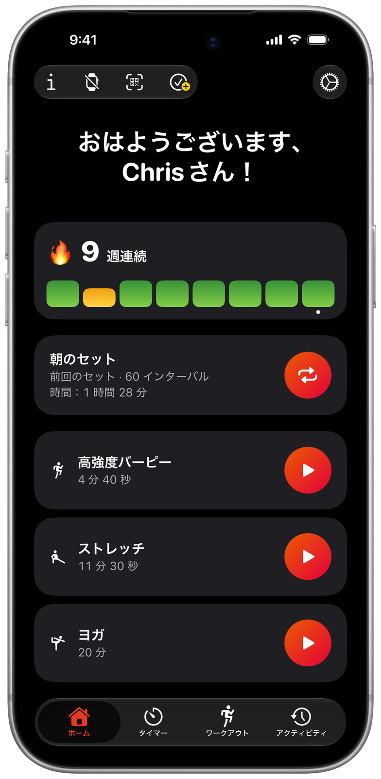 Ares Redテーマの Ares ホーム画面