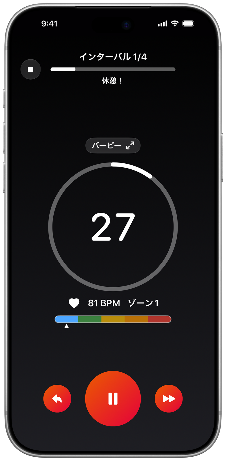 Ares Redテーマの Ares ワークアウト画面(休憩中)