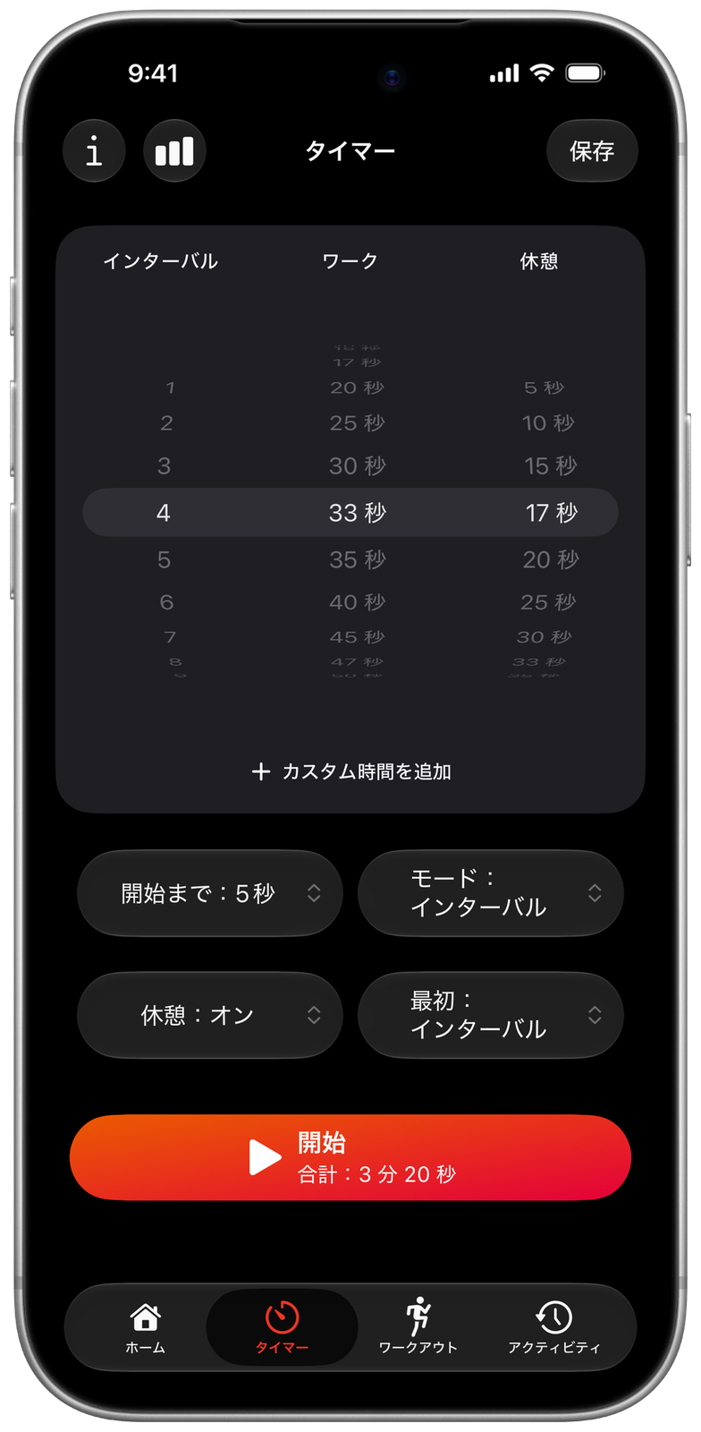 Ares Redテーマの Ares タイマー