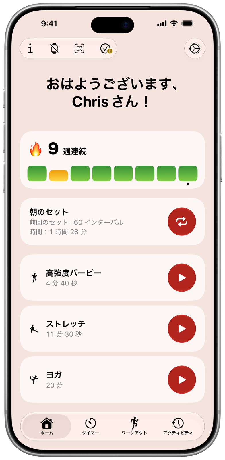 ライトモードの Ares ホーム画面:週間ストリーク 9 週、前回のセットをもう一度、ピン留めしたワークアウト
