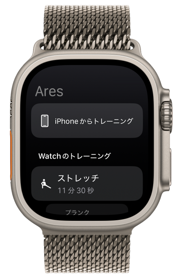 Ares で Apple Watch に入れたワークアウトのリスト