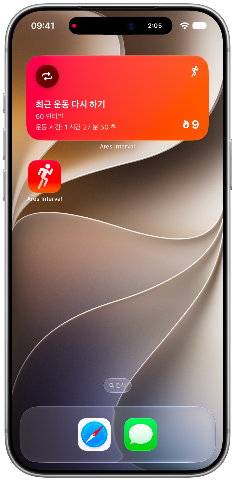 iPhone 홈 화면의 Ares 위젯: 마지막 운동 다시 하기, 인터벌 60개, 9주 연속 기록. Dynamic Island에 운동 시간