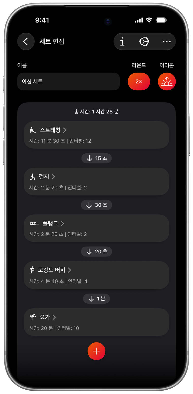 Ares의 “아침 세트”: 각각 음성 녹음이 있는 다섯 가지 운동