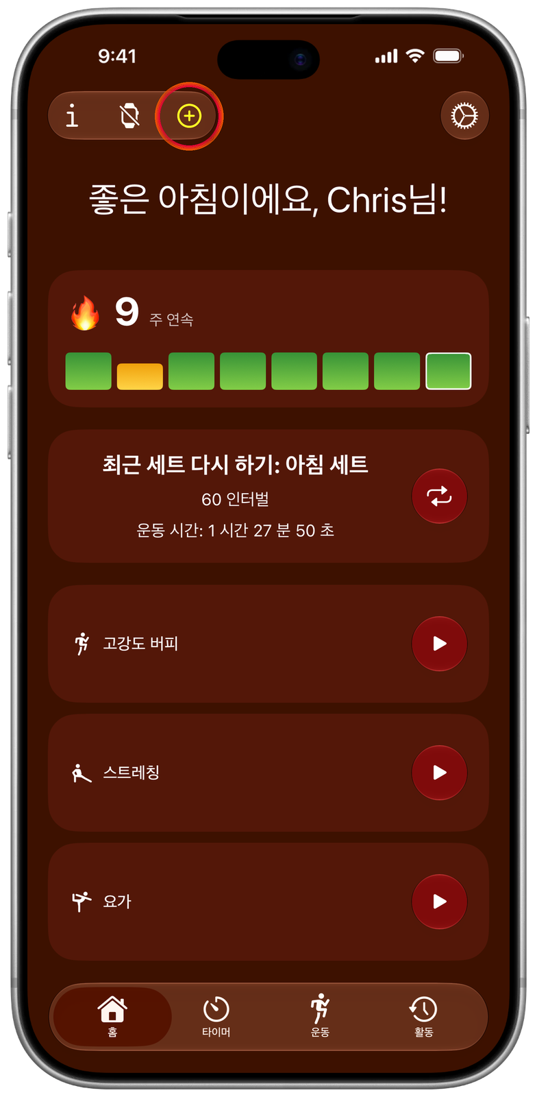 Ares 홈 화면, 위쪽의 노란색 Ares Plus 버튼 표시