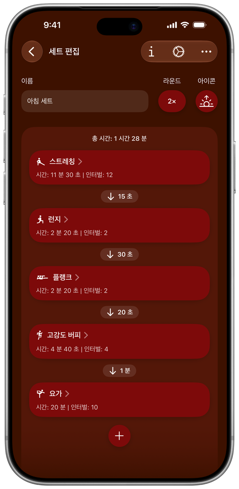Ares에서 “아침 세트” 편집: 순서대로 연결한 다섯 가지 운동