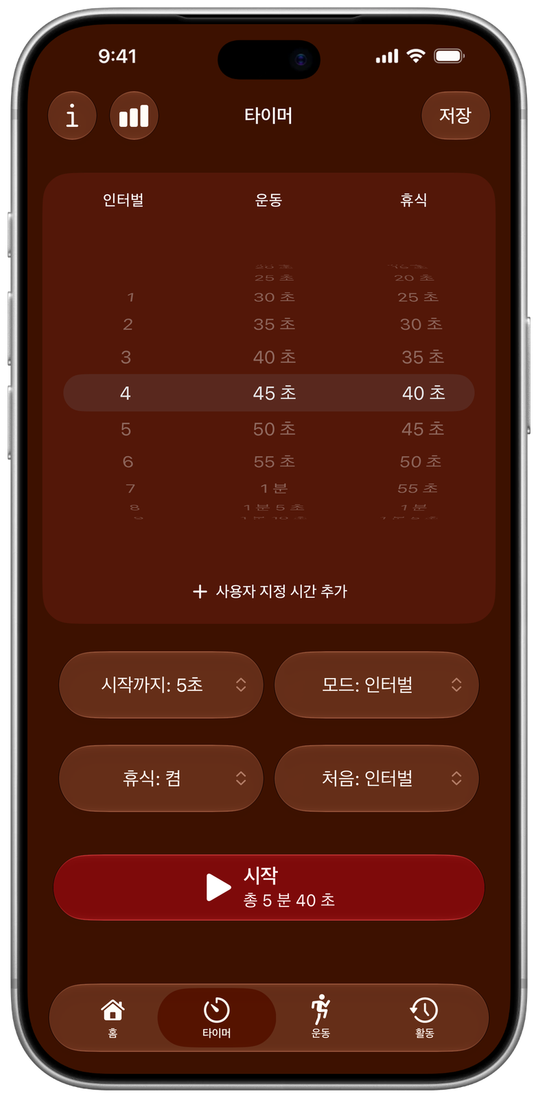 Ares 타이머 설정: 인터벌, 운동 및 휴식 시간, 모드와 시작 옵션