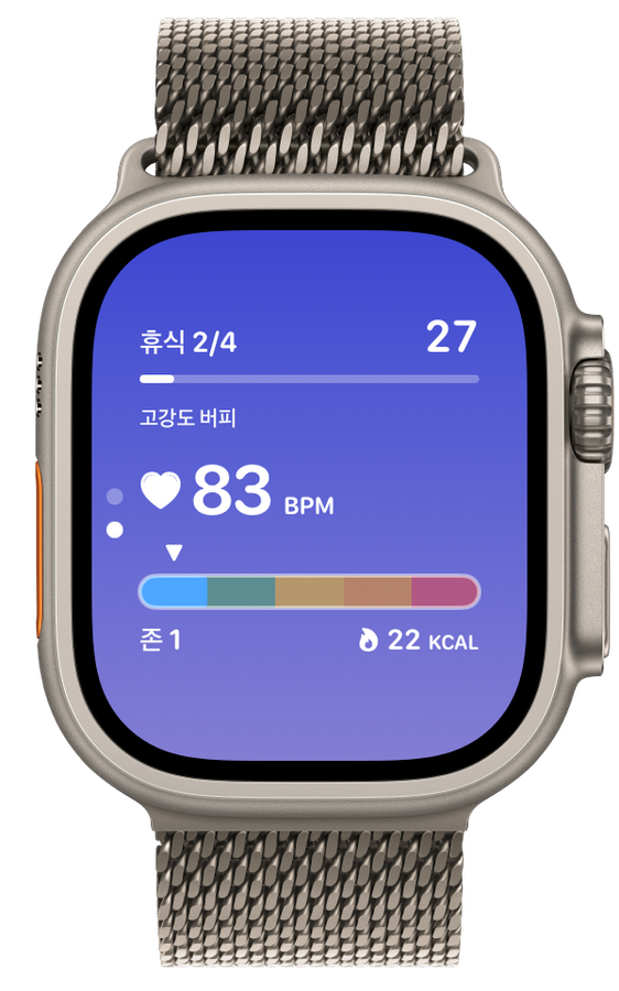 Apple Watch의 Ares: 휴식, 심박수, 구간, 칼로리