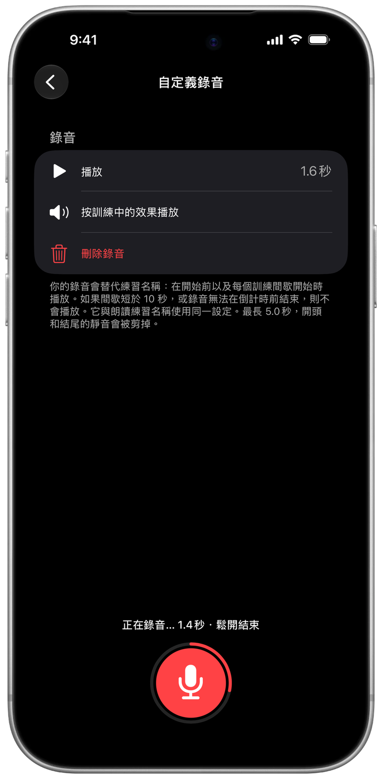 在 Ares 中用自己的聲音錄製動作名稱