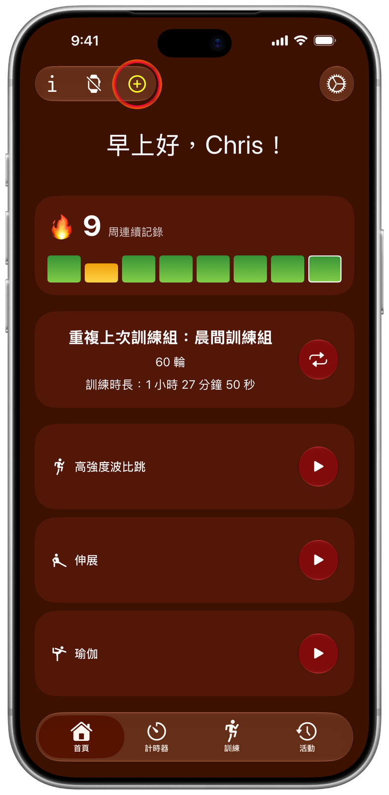 Ares 主畫面,頂部的黃色 Ares Plus 按鈕已標示