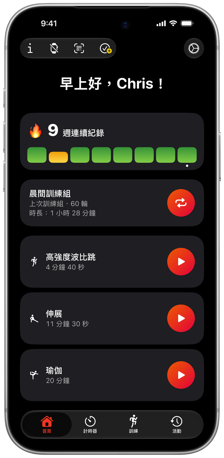 Ares 主畫面,Ares Red主題