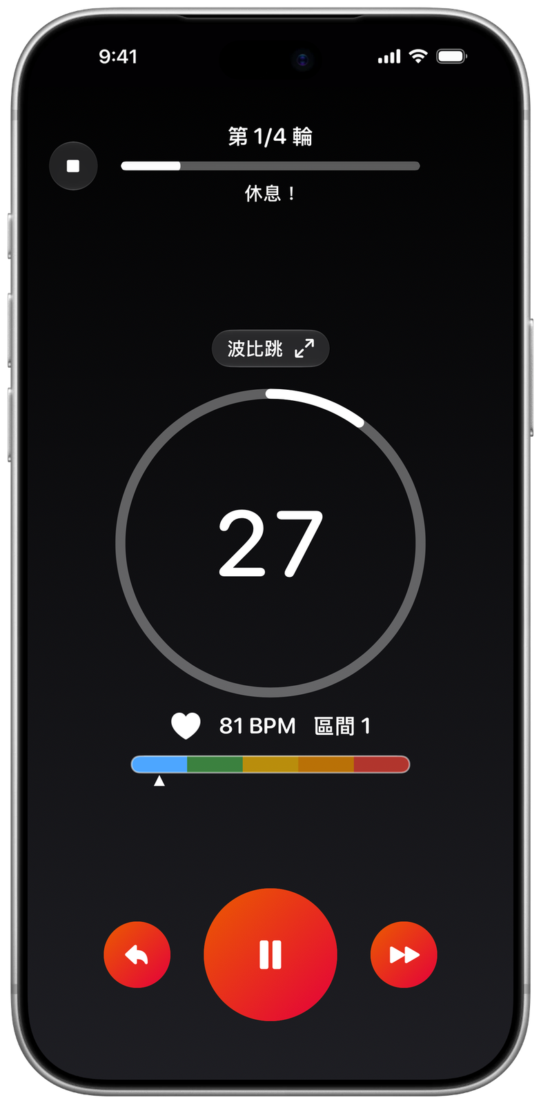 Ares 訓練畫面(休息階段),Ares Red主題