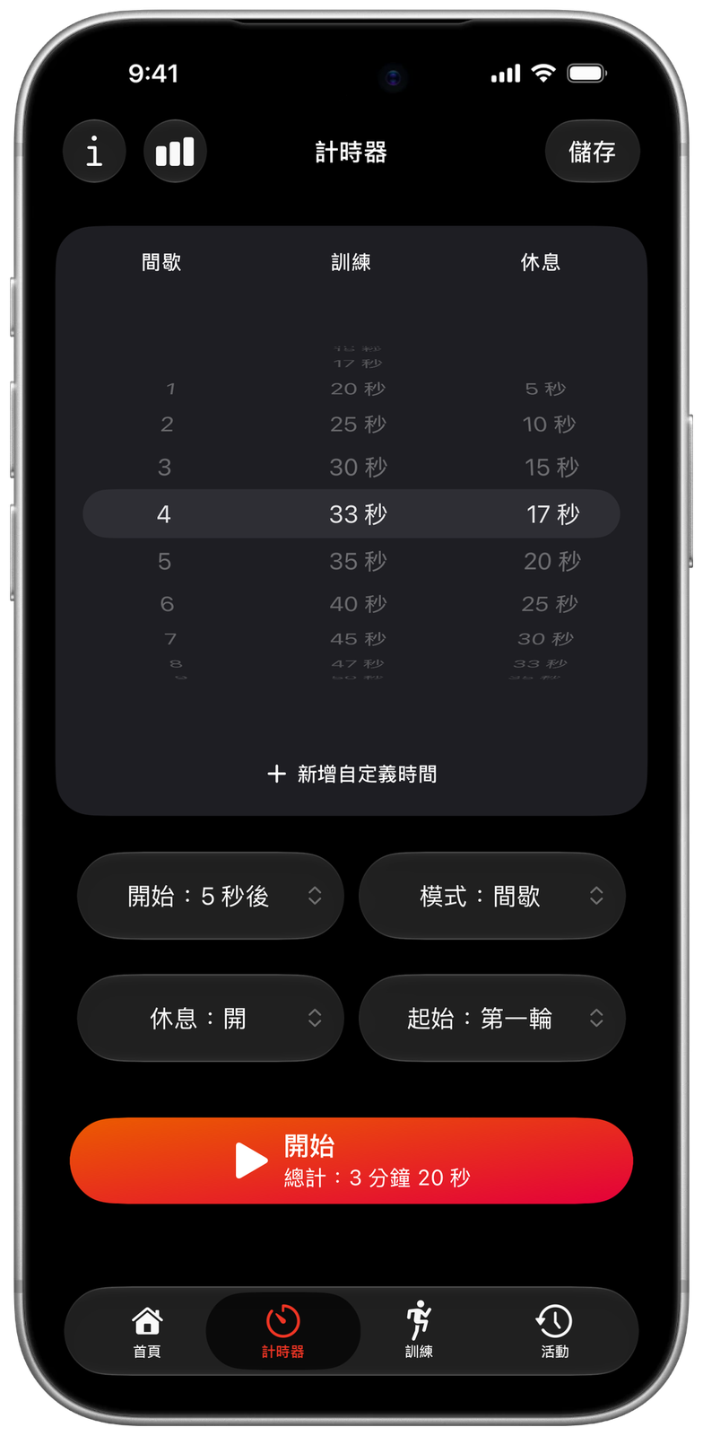 Ares 計時器,Ares Red主題