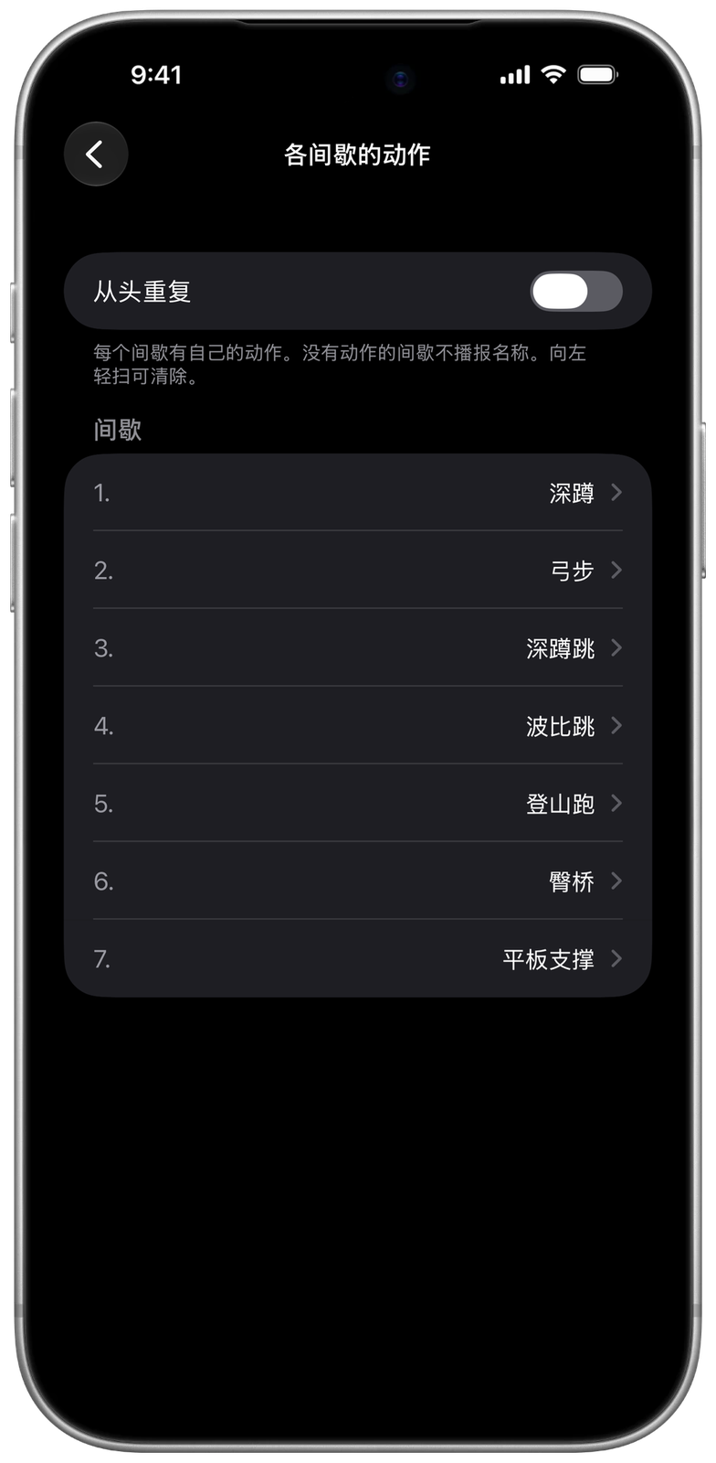 Ares 中各间歇的动作:深蹲、弓步、深蹲跳、波比跳、登山跑、臀桥和平板支撑
