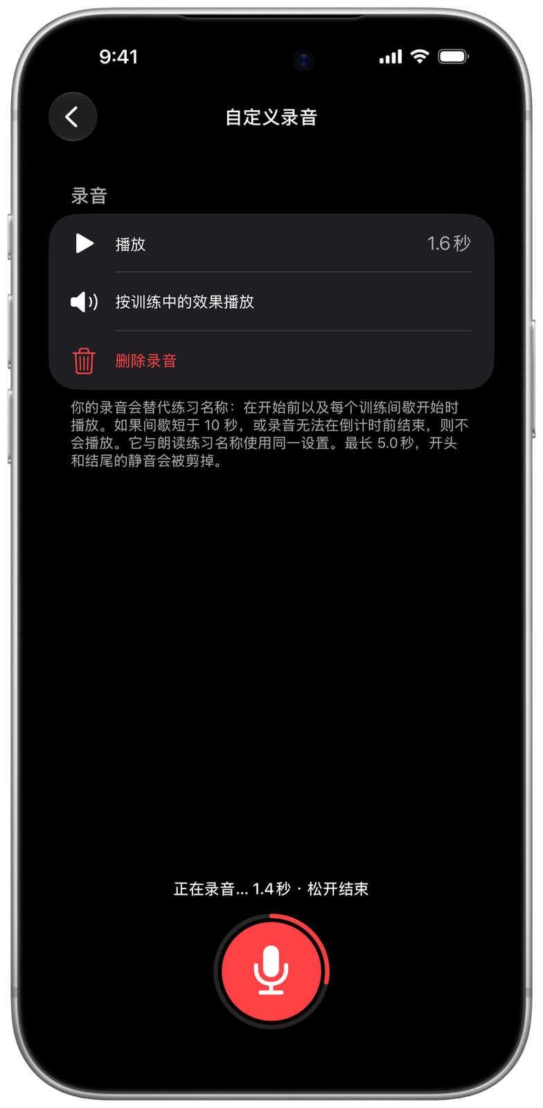 在 Ares 中用自己的声音录制动作名称