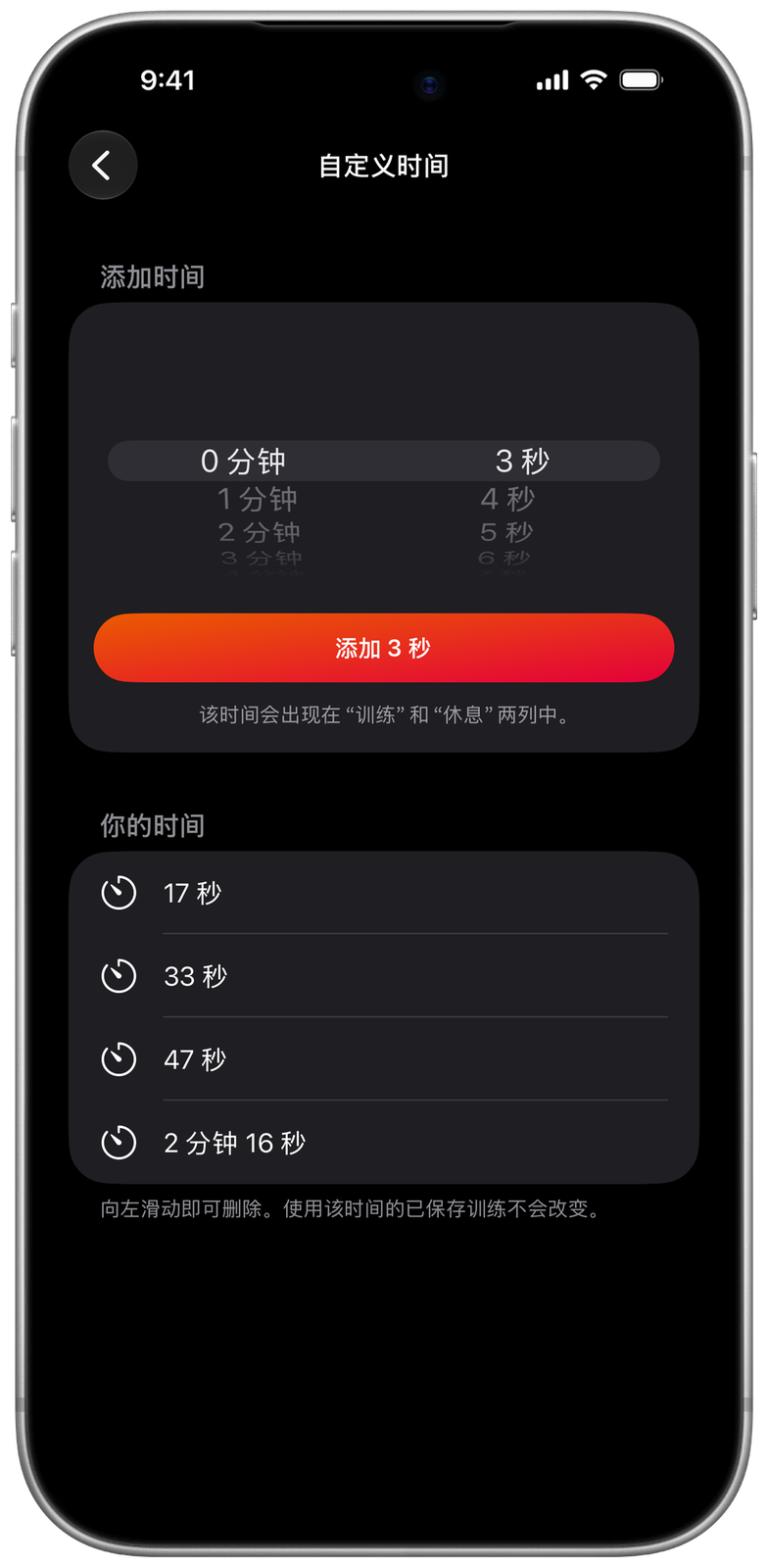 Ares 中的自定义时间:17 秒、33 秒、47 秒和 2 分 16 秒