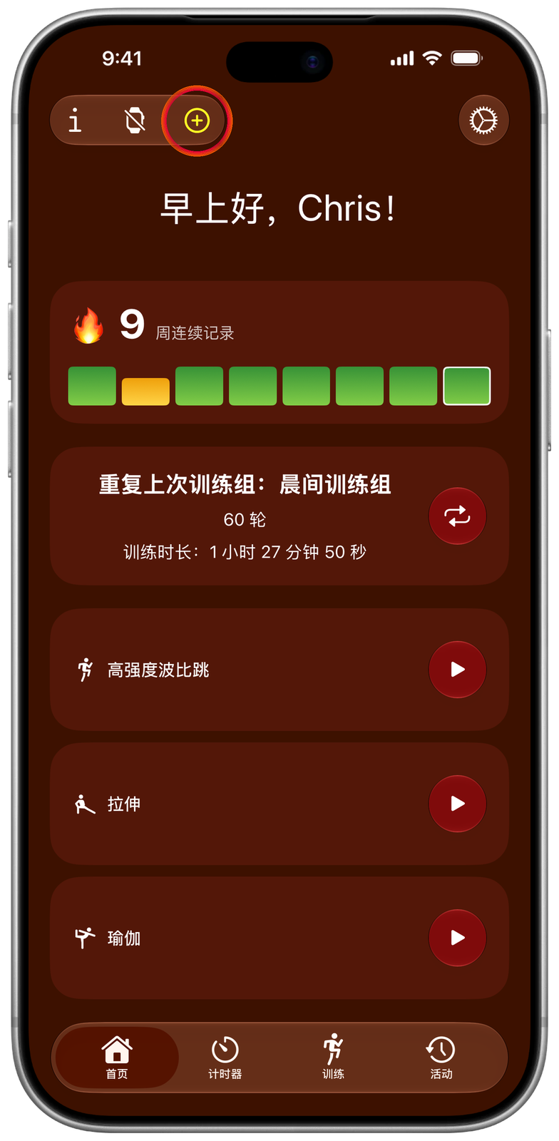 Ares 主屏幕,顶部的黄色 Ares Plus 按钮已标出