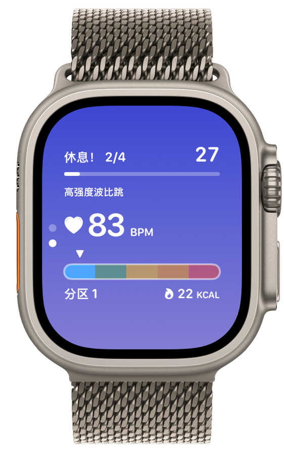 Apple Watch 上的 Ares:休息、心率、分区和卡路里